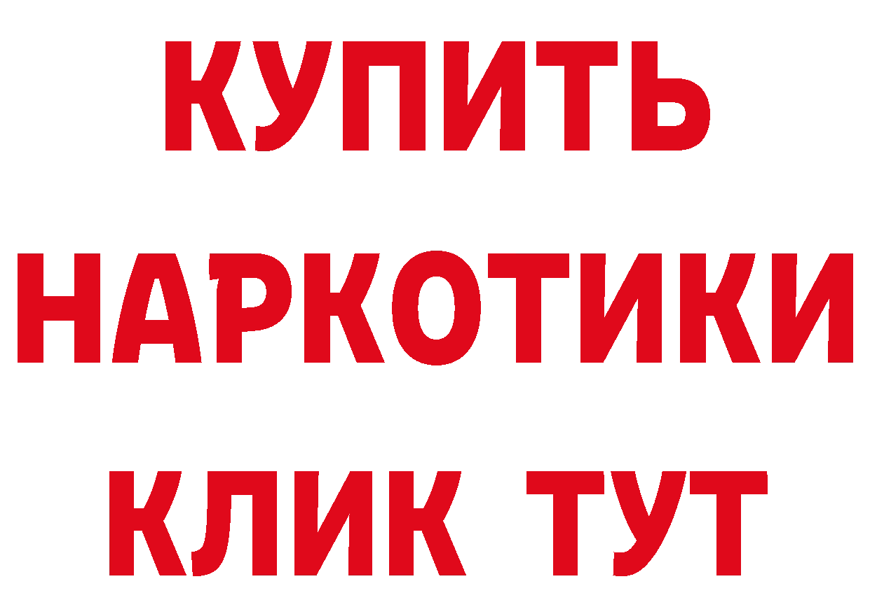 Купить закладку даркнет какой сайт Ардон