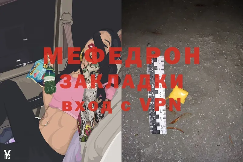 МЯУ-МЯУ mephedrone  цены   Ардон 