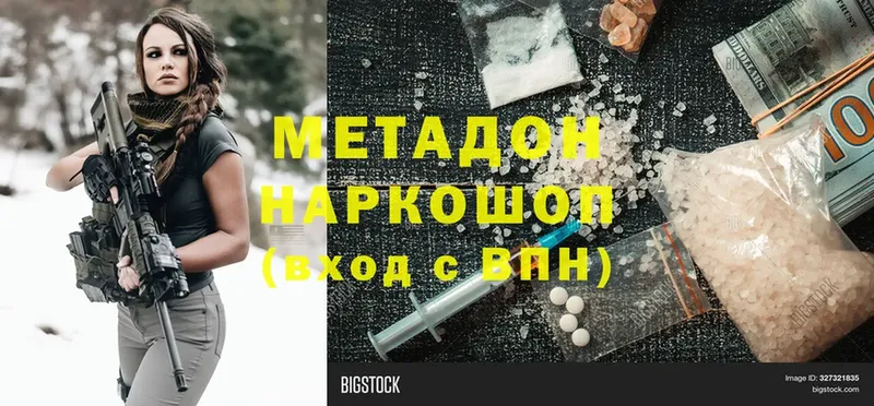 Метадон methadone  как найти наркотики  Ардон 